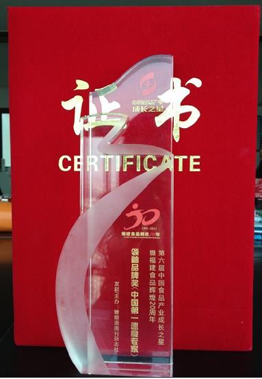 领袖品牌奖（中国第一速食专家）